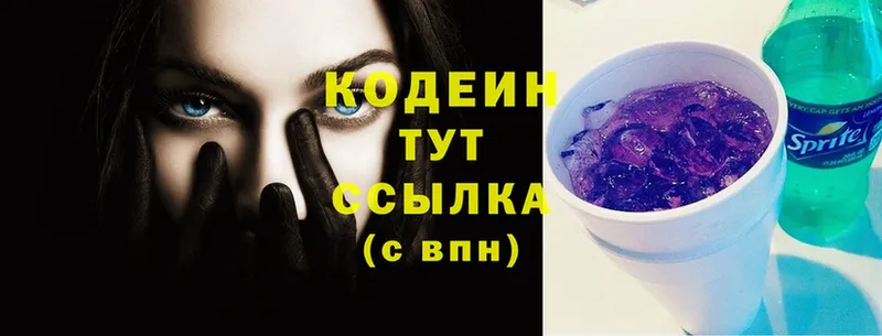 Кодеин Purple Drank  маркетплейс состав  Воркута 