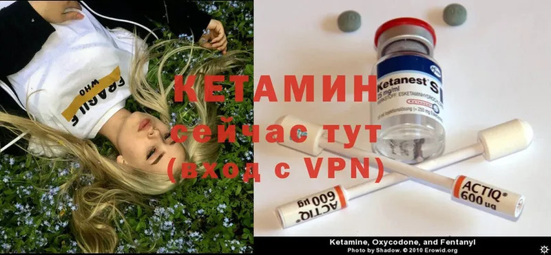 КЕТАМИН ketamine  мега зеркало  Воркута 